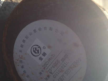 五河20CrMnTi合金结构钢