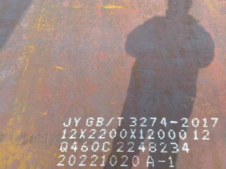 五河Q460高强钢板