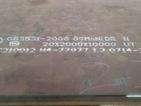 五河低温容器板-09MnNiDR